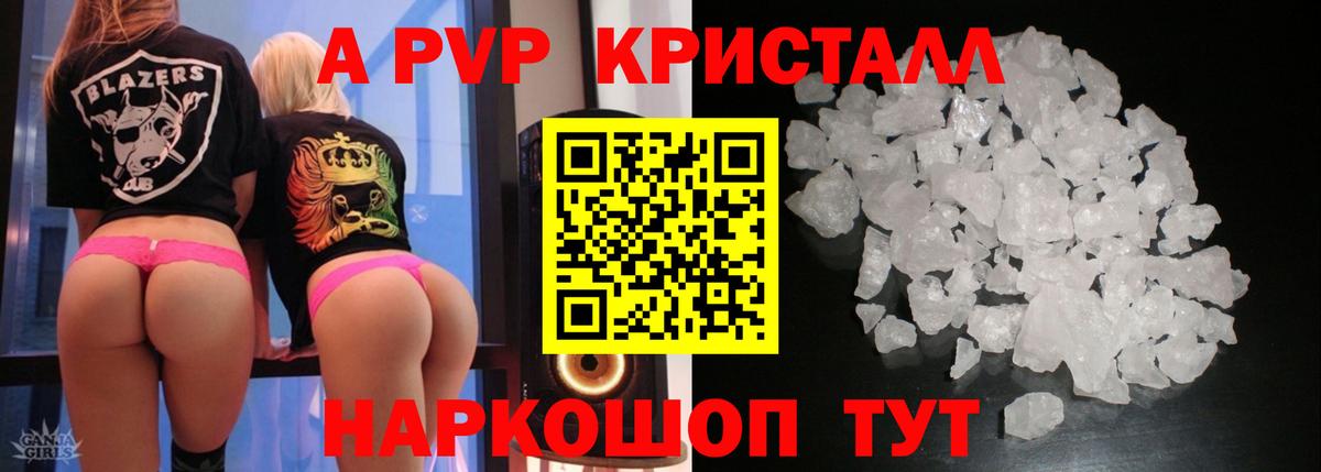 APVP Crystall Лесосибирск