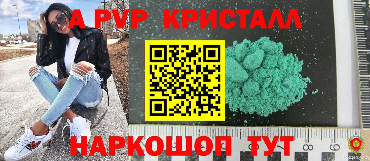 А ПВП мука  APVP  Лесосибирск  хочу наркоту  А ПВП крисы CK  Вход с VPN  Альфа ПВП крисы CK 