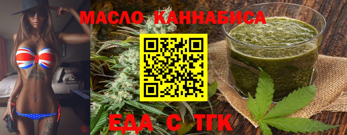 Cannafood конопля  Вход с VPN  Лесосибирск 