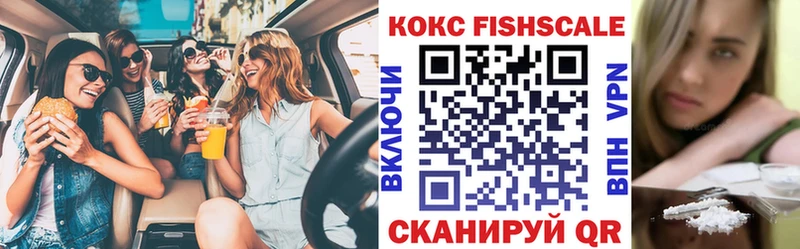 COCAIN FishScale мега tor Лесосибирск