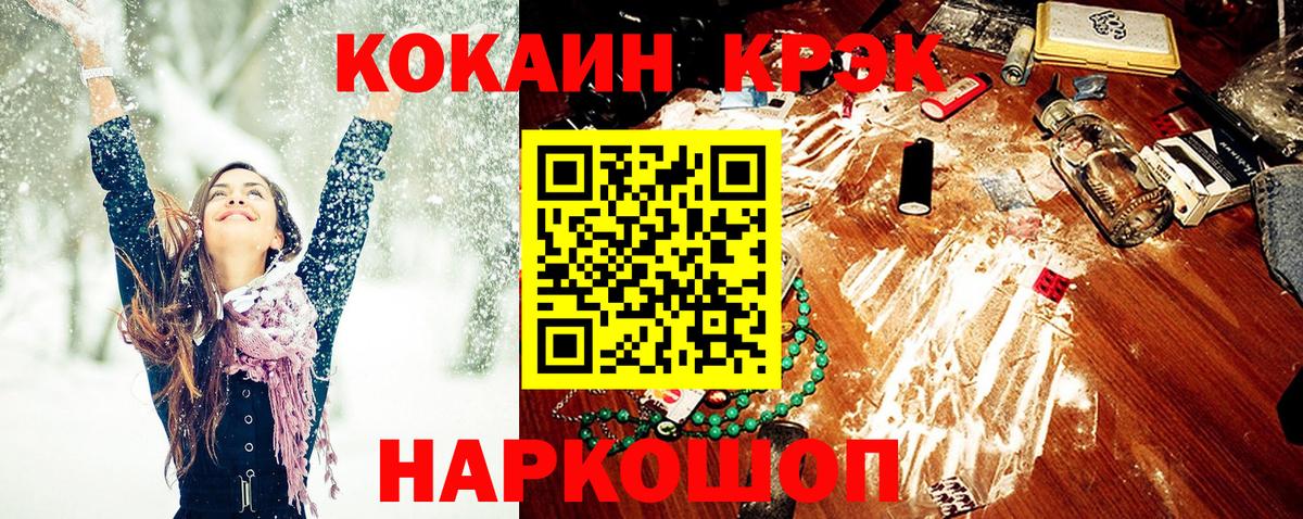 COCAIN 97%  Вход с VPN  купить наркотики сайты  Лесосибирск  Кокаин FishScale 