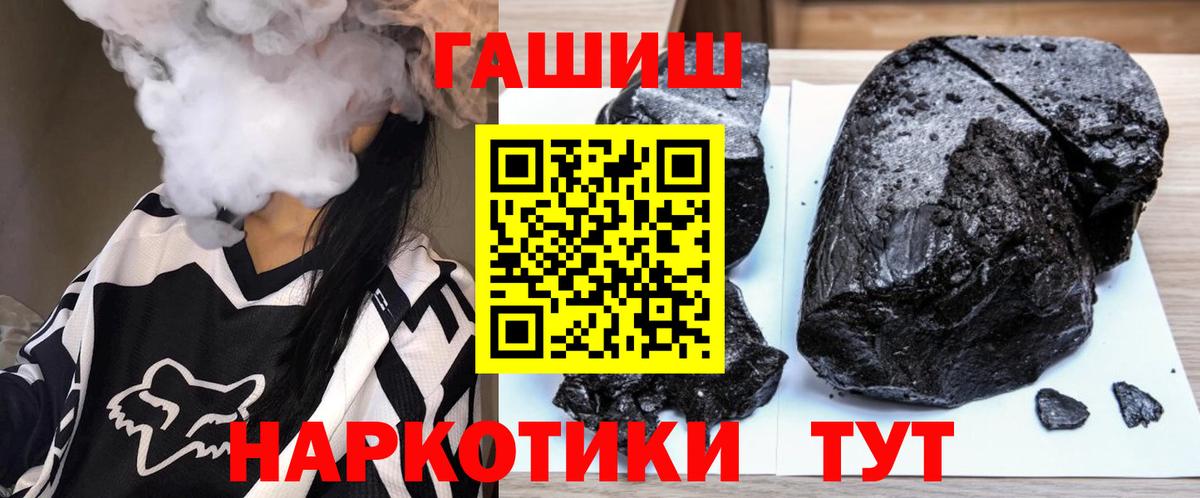 ГАШИШ гашик Лесосибирск