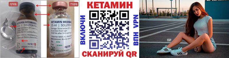 как найти Лесосибирск КЕТАМИН ketamine