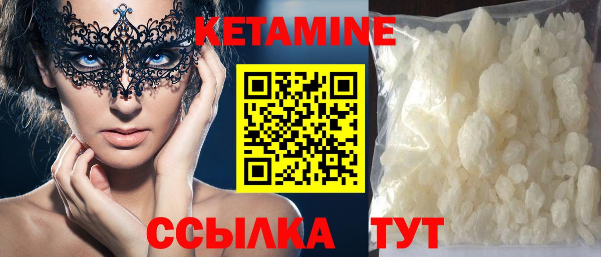 Кетамин ketamine  Кетамин VHQ  Вход с VPN  Лесосибирск 