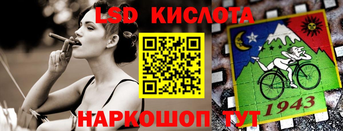 ЛСД экстази кислота  Вход с VPN  Лесосибирск 