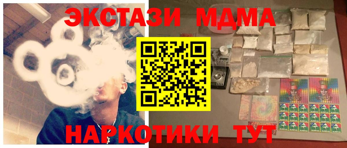 MDMA  MDMA crystal  Лесосибирск  Вход с VPN  MDMA crystal 