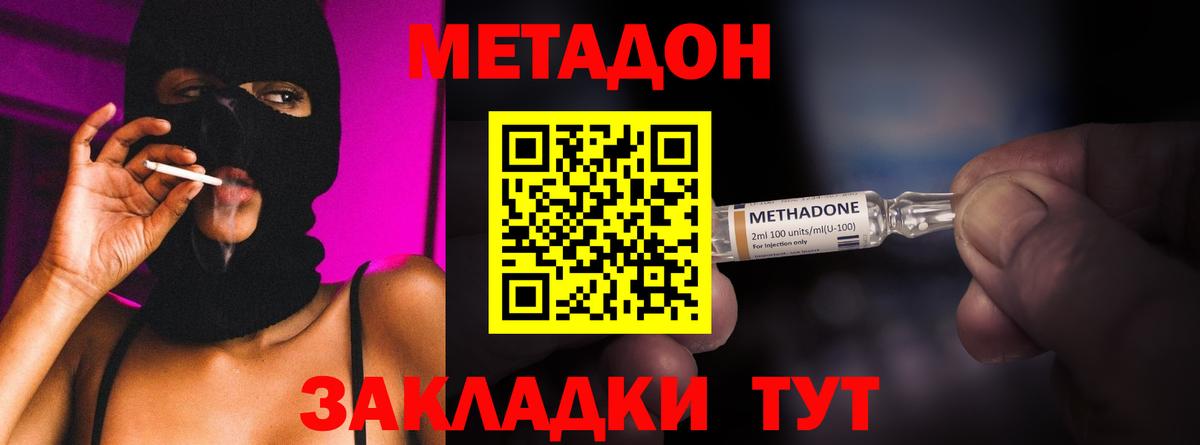 Лесосибирск  МЕТАДОН мёд  omg сайт  Вход с VPN  Метадон VHQ 