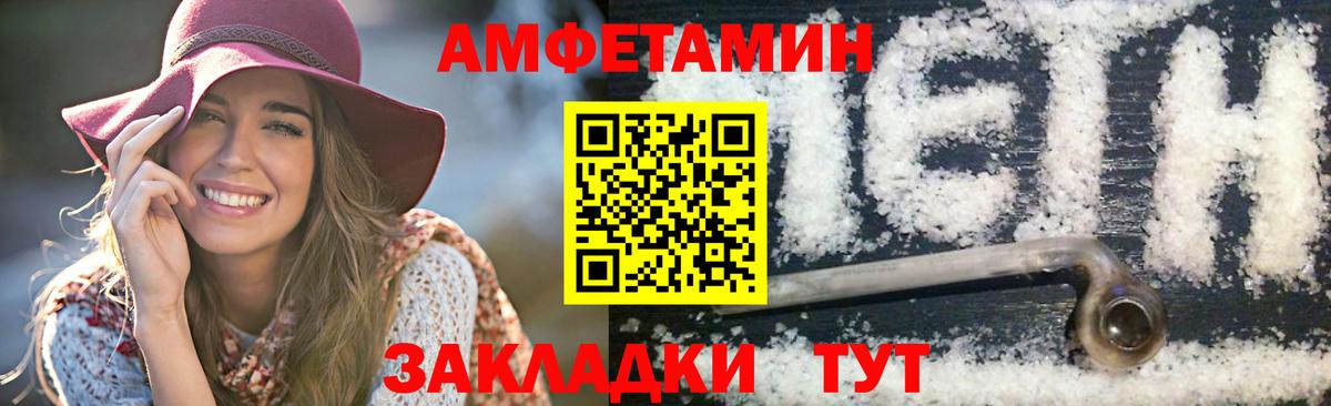 Лесосибирск  Метамфетамин витя  МЕТАМФЕТАМИН  Вход с VPN 