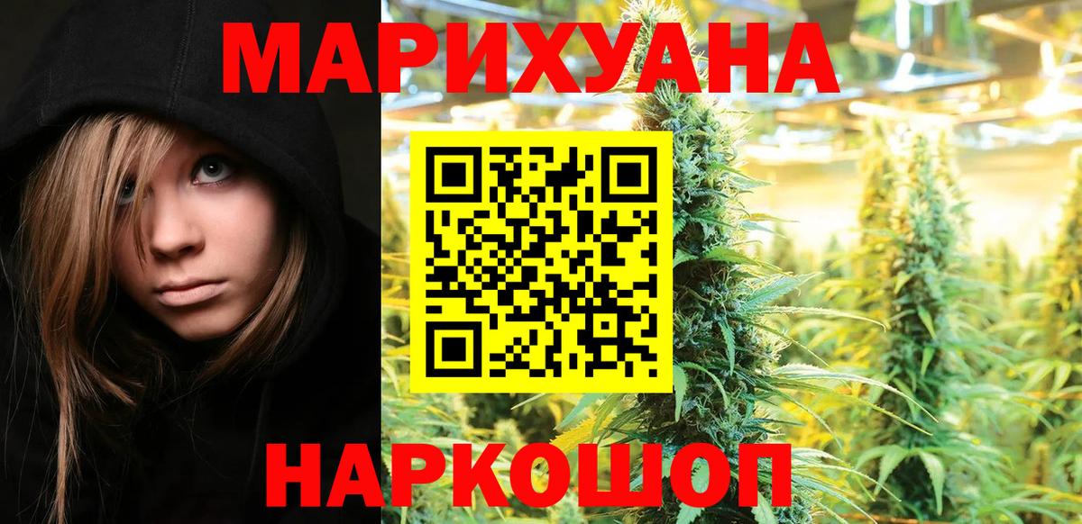 Конопля LSD WEED  Конопля сатива  Лесосибирск  Бошки Шишки Bruce Banner  Вход с VPN 